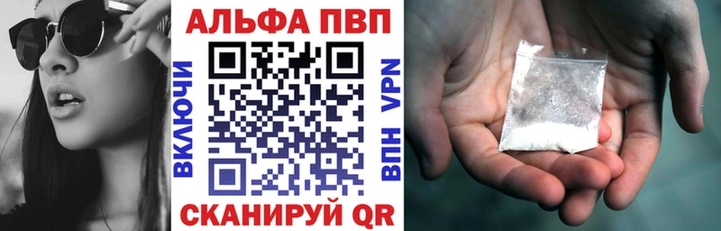Альфа ПВП кристаллы Струнино