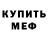 Метадон белоснежный Oliver Style