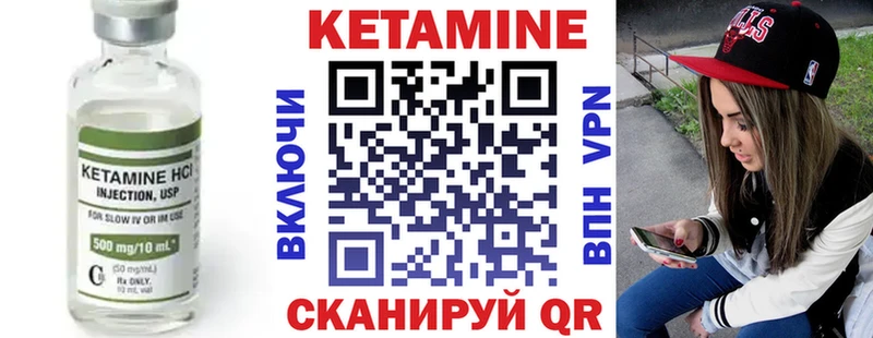 Купить где  Струнино  КЕТАМИН VHQ 