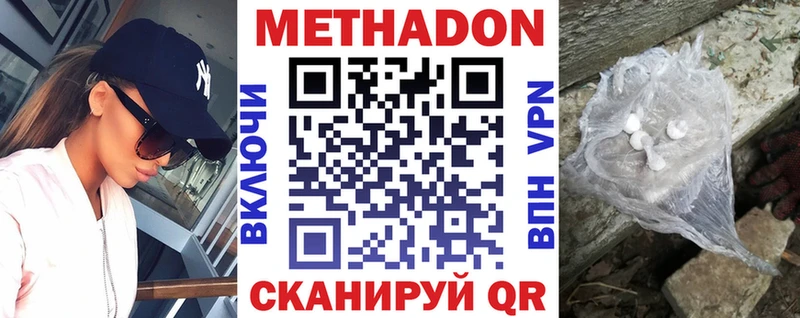 Метадон VHQ Струнино